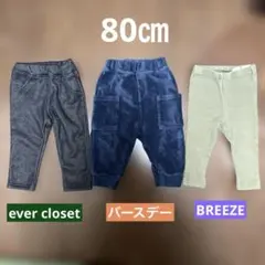 ズボン　80㎝　コーデュロイ　ブリーズ BREEZE 裏起毛　ベビー　デニム