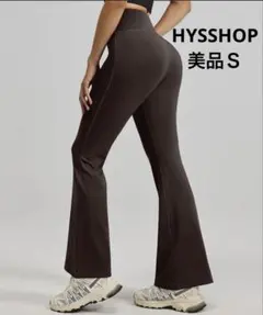 美品★HYSSHOP★ヨガウェア フレアパンツ ダークブラウン