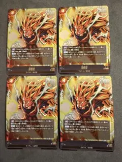 vジャンプ5月号 孫悟空 フュージョンワールド　プロモ　FP-077 FW 4枚