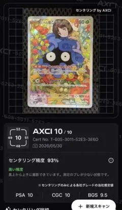 ロケット団の幹部 アンリミ ロケット団 ハーフデッキW PSA10 ロケット団の幹部 アンリミ ロケット団 ハーフデッキW PSA10 - メルカリ