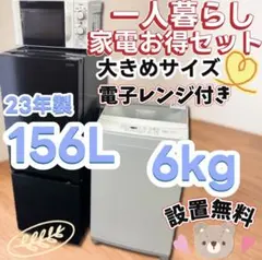 2026年最新】一人暮らし 家電セット 安いの人気アイテム - メルカリ