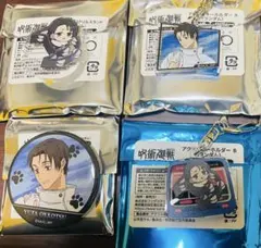 呪術廻戦/まねきねこ　乙骨憂太　 アクリルスタンド＆キーホルダーセット