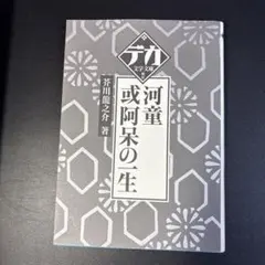 2026年最新】鬼海弘雄の人気アイテム - メルカリ