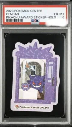 ポケモンセンター ピカチュウ賞 ステッカー ゲンガー PSA10 ホロ　キラ 2026年最新】ポケモンセンター ステッカー psaの人気アイテム - メルカリ