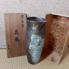 信楽焼　信楽窯　花瓶　三彩作　花入　壺　信楽焼