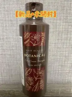 2025年最新】ボタニカルカラークリームシャンプーの人気アイテム