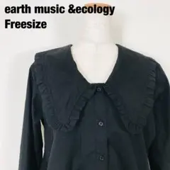 earth music &ecology 長袖 シャツ ブラック　D3