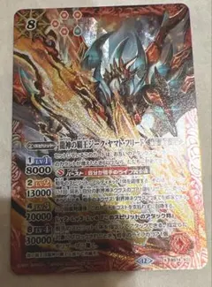 【バトスピ】龍神の覇王ジークヤマトフリード 1枚 美品 メルカリ便