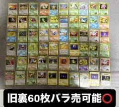 2026年最新】ポケモンカード 旧裏 まとめ売りの人気アイテム - メルカリ
