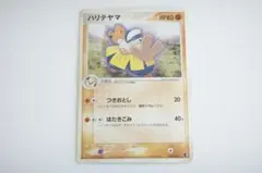 ハリテヤマ 第1弾構築済みスターター キモリデッキ 009/019