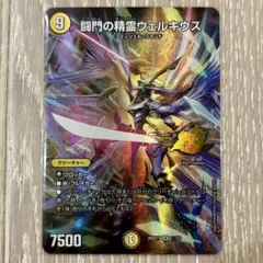 ウェルキウス　1枚のサムネイル