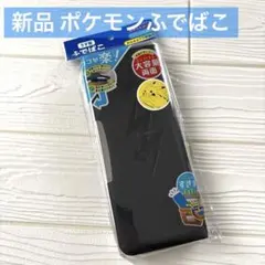 ポケモン　シンプル　黒　うす型　すきまフィット　 ピカチュウ　筆箱　大容量　両面