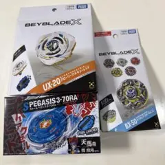 ベイブレードX まとめ売り UX-20 BX-50 他 - メルカリ
