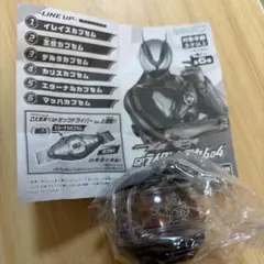 仮面ライダーゼッツGPライダーカプセム04