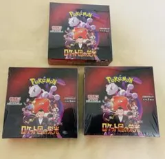 ポケモンカードゲーム ロケット団の栄光3ボックスセット