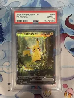 美品】PSA10 ピカチュウex 764/742 ポケモンカード - メルカリ