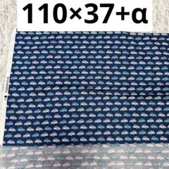 ハギレ　自動車　乗り物　ブルー　シーチング 110×37+α