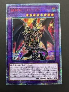 2026年最新】遊戯王 ドラグーンオブレッドアイズ 20thの人気アイテム