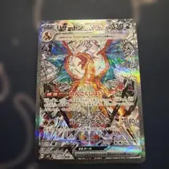 明日１７時まで！ショップ持ち込み予定！リザードンex SAR