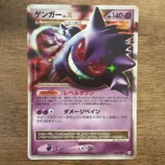 希少・1ED】ポケモンカード ゲンガー LV.X キラ Pt4 アルセウス光臨