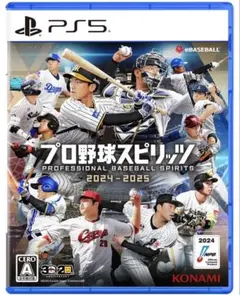 プロ野球スピリッツ2024-2025