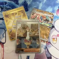 ヨ*ス様 ポケモンカード SAR UR RR 3枚 まとめ売り