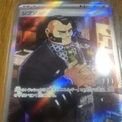 ジプソ SR エラーカード 魂抜け ニンジャスピナー - メルカリ