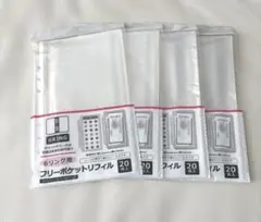 6 穴リング用 フリーポケット リフィル4点セット セリア