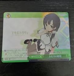 ヴァイスシュヴァルツ ふたりの射程 RRRのサムネイル