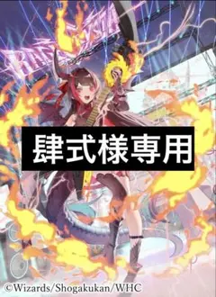 専用