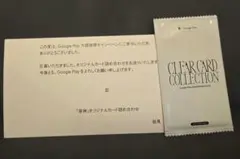 【未開封　当選賞品】原神 Google Play 大感謝祭 クリア カード