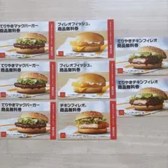 マクドナルド福袋 無料券のサムネイル