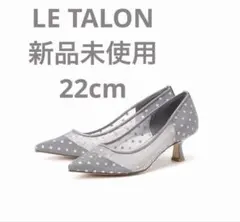 LE TALON ルタロン　5cmポインテッドチュールドットパンプス　22cmのサムネイル