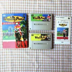 ウイニングポスト4 ハイパーガイドブック 最強配合理論 PS1 攻略本セット ウイニングポスト4 ハイパーガイドブック 最強配合理論 PS1 攻略本