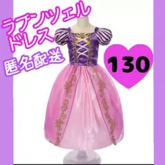 ラプンツェル 130 ドレス コスプレ 仮装 キッズ ハロウィン パーティー