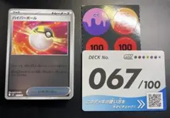 スタートデッキ100 67番 067/100 ミラー イーブイ ブイズ デッキ