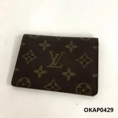 LOUIS VUITTON ルイヴィトン パスポートケース クーヴェルテュール
