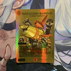 デュエルマスターズ BAKUOOON ミッツァイル 金 winner