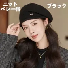 ベレー帽 韓国　多目的帽子　女性　ブラック ロゴ 防寒 保温　帽子　おしゃれ