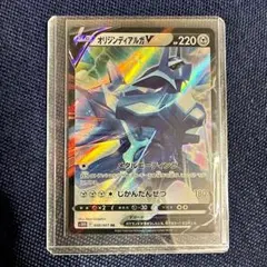 オリジンディアルガV RR ソード&シールド 拡張パック タイムゲイザー