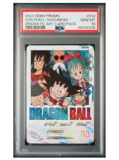 um10-012da psa10 孫悟空少年期 UM10-012 孫悟空：少年期 UR | ドラゴンボールヒーローズ