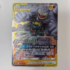 マーシャドー&カイリキーGX RR サン&ムーン ハイクラスパック タッグオー…