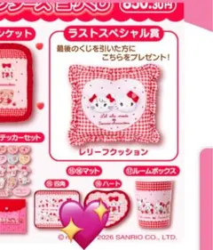 らんらん 様　マット2種