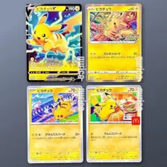 【300円企画】ピカチュウ プロモセット マクドナルドジムイベント等【爆アド‼︎】