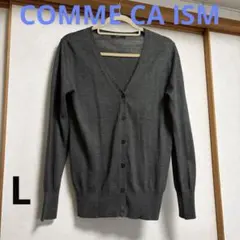 COMME CA ISM スクールカーディガン Vネック カーディガン L