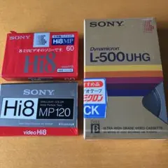 【未開封】SONY ビデオカセットテープ☆ベータ／ハイエイト