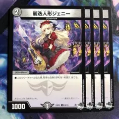 麗迭人形ジェニー DMPランキング2023年後期　ラッキー賞　スリーブ　未開封 DMPランキング2023 後期 ラッキー賞 霊迭人形ジェニー スリーブ