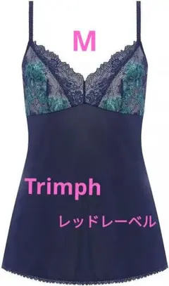 トリンプ　レッドレーベル　キャミソール　М