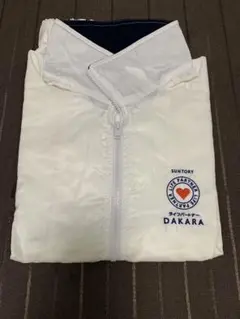 非売品 SUNTORY DAKARA ブルゾン