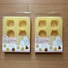 【新品】すみっコぐらしシリコーンカップケーキ型6種分2個セット　ゼリーお菓子型のサムネイル